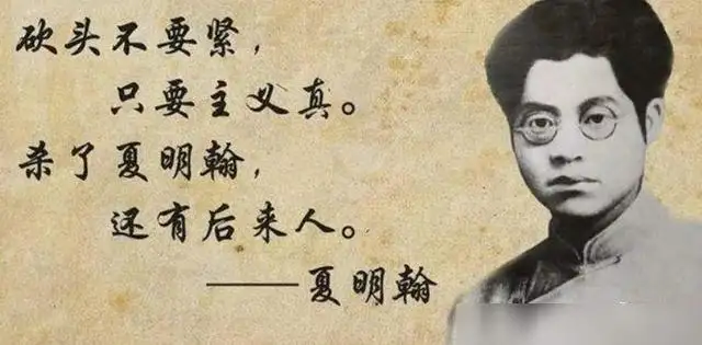 那年刑場(chǎng)上他寫下的這句話，今天仍在回響