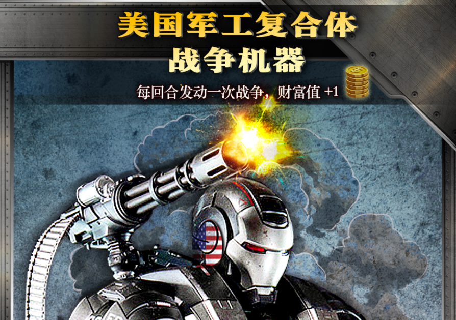 戰(zhàn)爭(zhēng)機(jī)器的“生意經(jīng)”