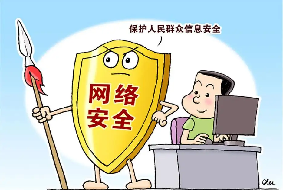 守住國(guó)家安全底線，筑牢發(fā)展之基