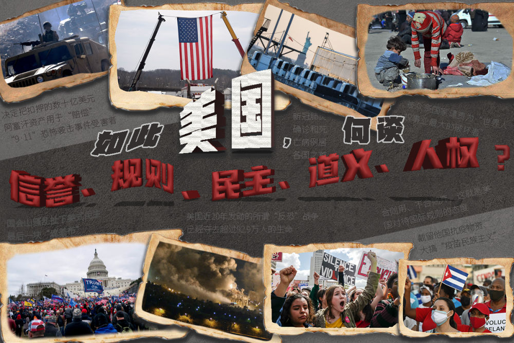 新華社連發(fā)五篇評論，戳破“山巔之城”神話泡沫