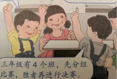 丑化中國，媚美精日，誰在小學(xué)數(shù)學(xué)教材夾帶私貨？