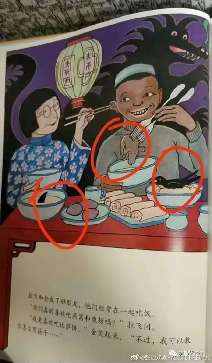 毒教材背后，絕不止是審美觀和繪畫水平的問題！