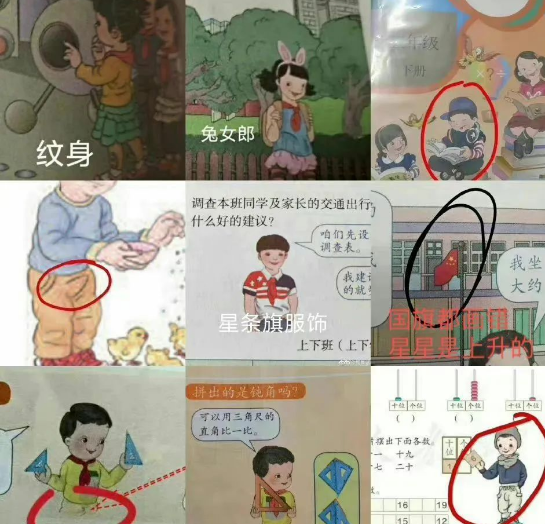 有毒的又豈止是教材？