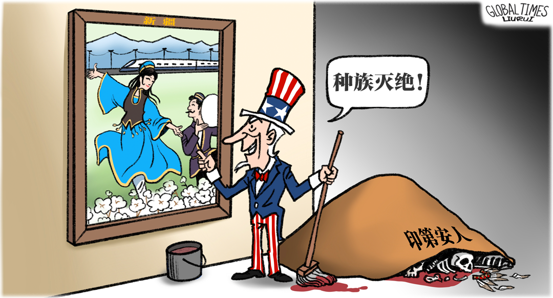 美國涉疆惡法生效在即，讓我們歷數(shù)美國種族主義的四大罪惡