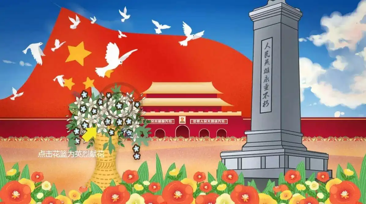 賡續(xù)英烈紅色血脈，讓青春踔厲奮發(fā)