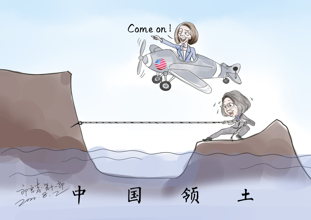 佩洛西竄訪臺(tái)灣之日，即為“加速中國(guó)統(tǒng)一”之時(shí)