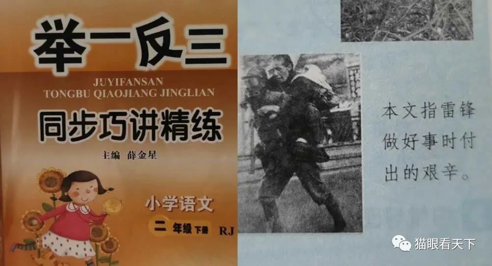 直說了吧！毒教材的本質(zhì)就是文化侵蝕