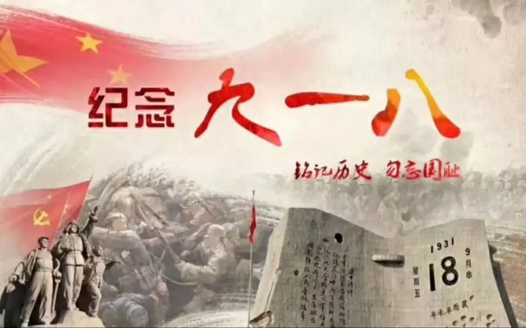 銘記歷史 珍惜當(dāng)下 開創(chuàng)未來