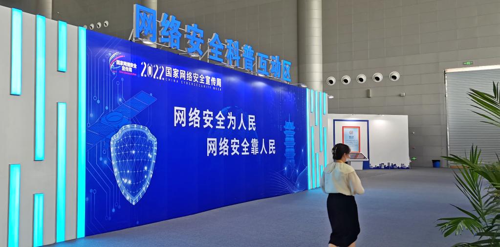 以新技術(shù)新應(yīng)用守護(hù)清朗——探營2022年網(wǎng)絡(luò)安全博覽會