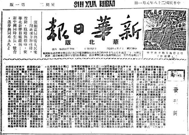 一個鉛字就是一顆子彈，這是怎樣的斗爭精神？