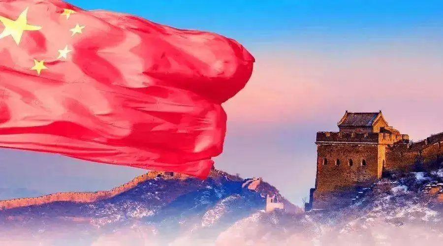 “兩個全面”，新時代新征程黨的奮斗目標