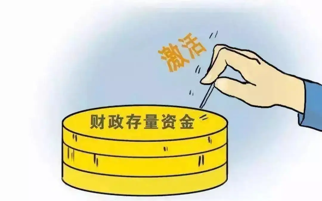 預(yù)算資金提前下，穩(wěn)定經(jīng)濟(jì)保民生