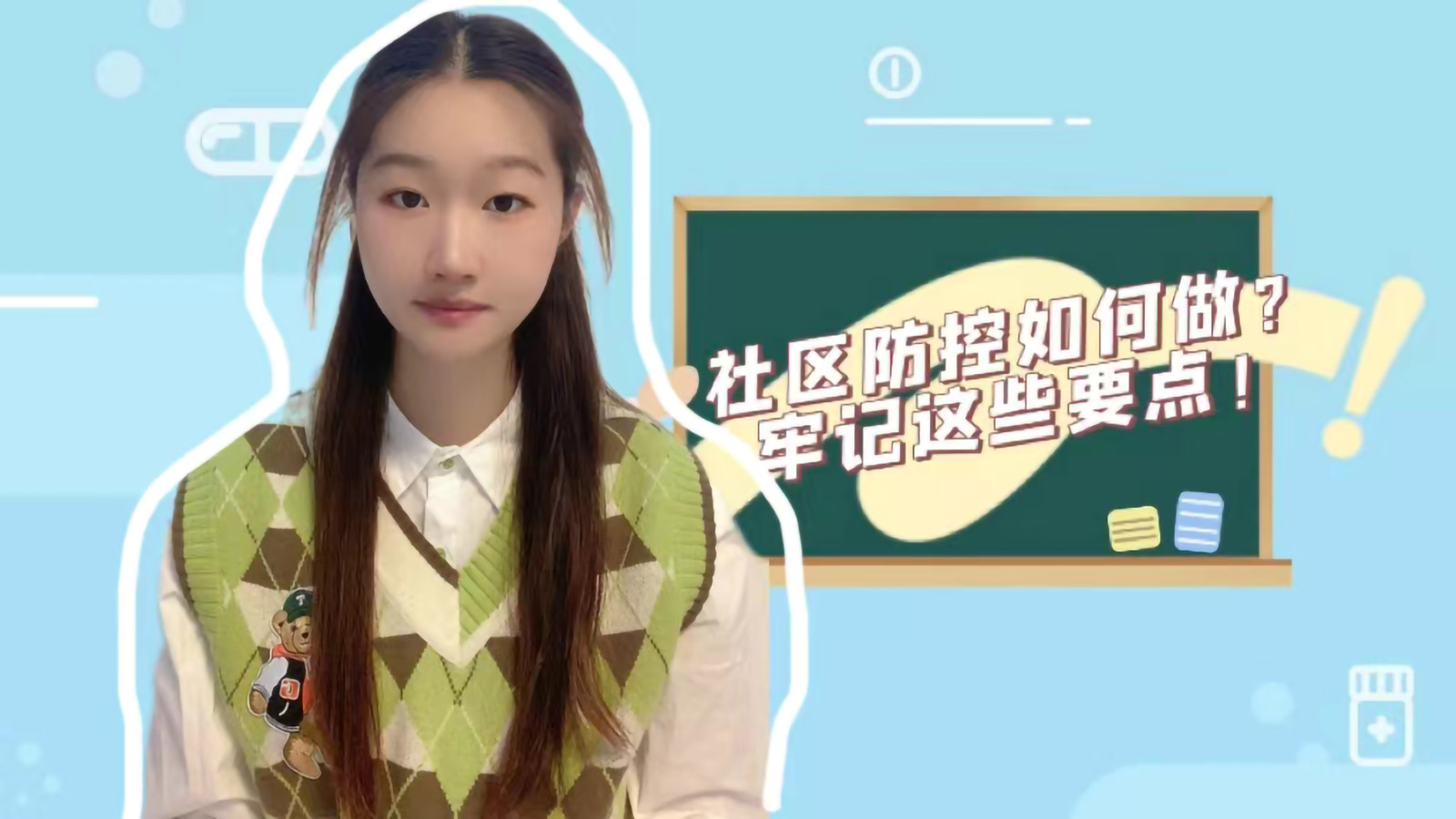 社區(qū)防控如何做？牢記這些要點(diǎn)！