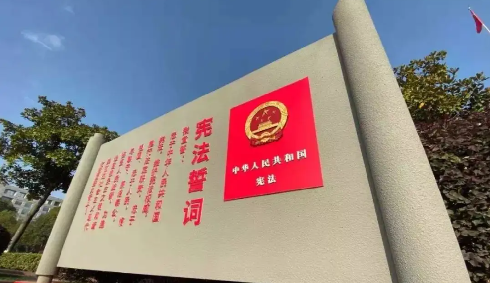 第九個(gè)憲法日！從出生到年老，與我們不可分割……