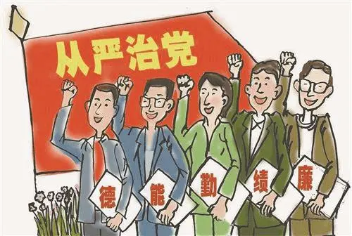 把握“三個(gè)必須”助推全面從嚴(yán)治黨
