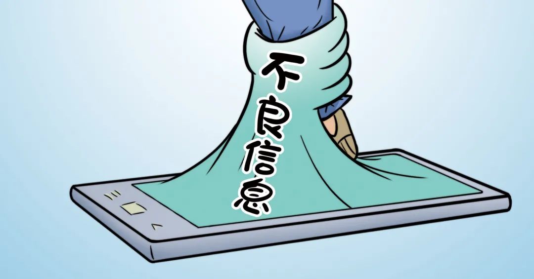 依法治理，使網(wǎng)絡(luò)空間清朗起來(lái)