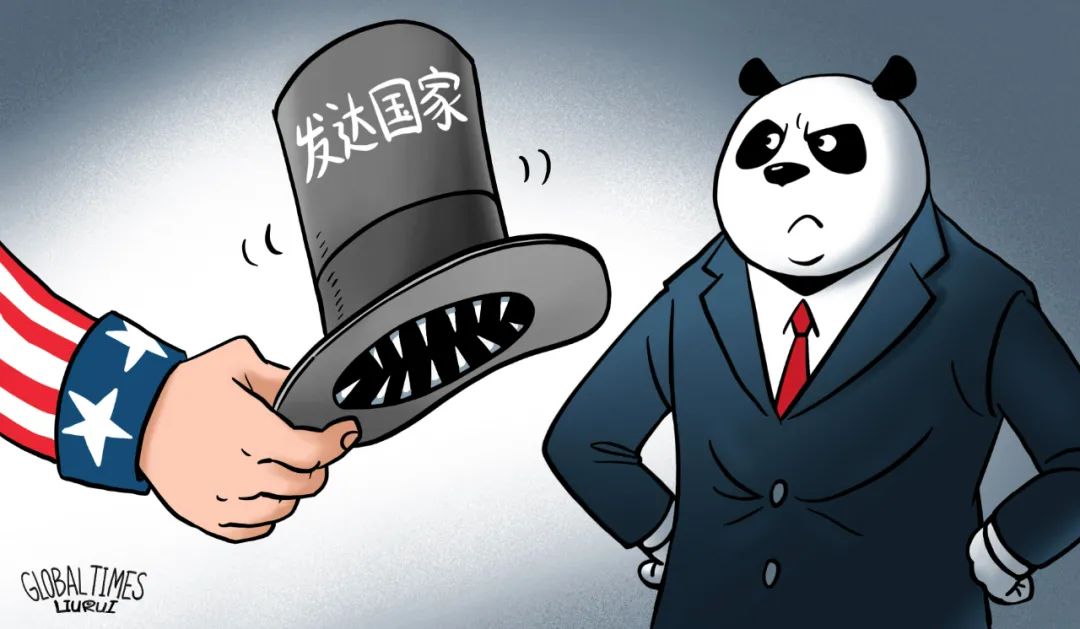 美國鼓噪取消中國發(fā)展中國家地位，安的什么心？