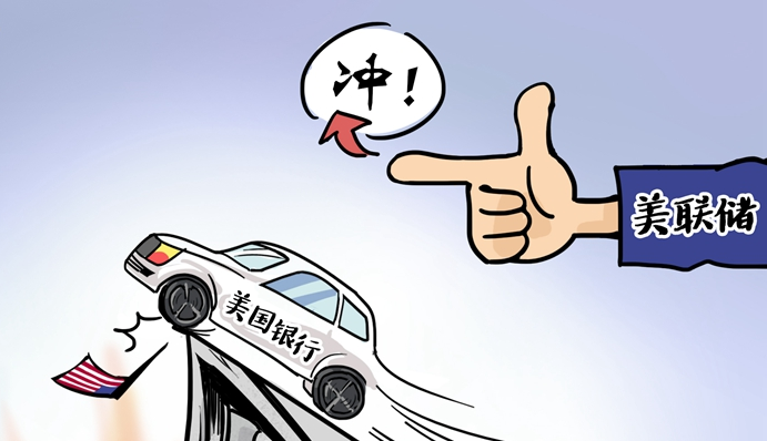 美國銀行業(yè)危機持續(xù)發(fā)酵 動搖公眾對美金融體系信心