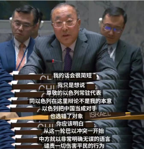 以色列當(dāng)面點(diǎn)名指責(zé)中國(guó)，中國(guó)被迫全面攤牌！大規(guī)模地面行動(dòng)開(kāi)始了——