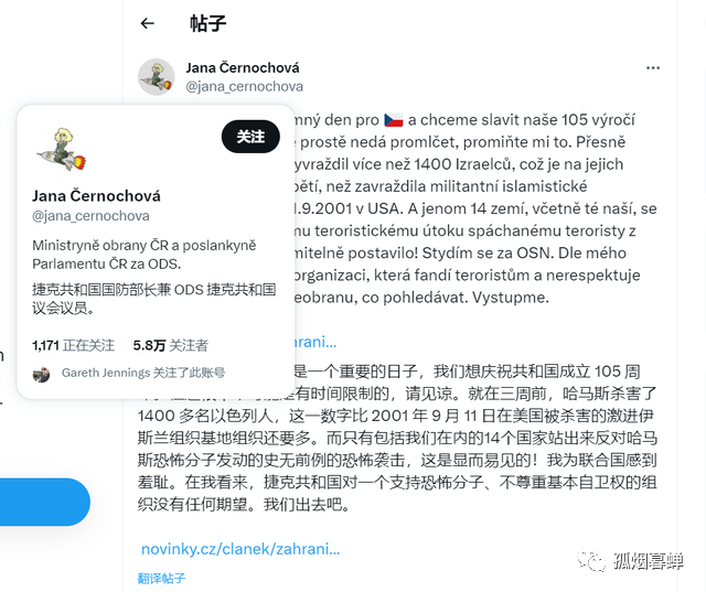 退出聯(lián)合國，有國家比以色列還急