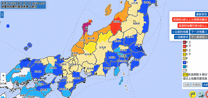 日本中部強震造成房屋倒塌、火災和人員受傷