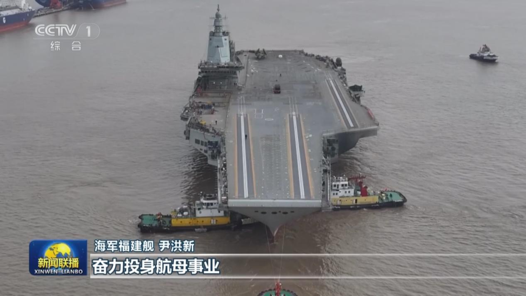 福建艦亮相《新聞聯播》，三條電磁彈射軌道公開