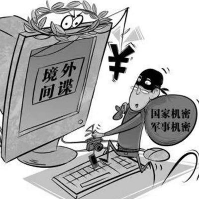 國家安全機關偵破菲律賓間諜案