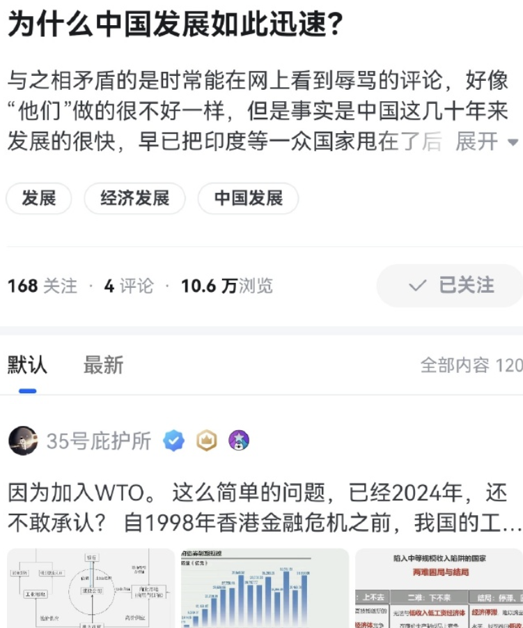 平原公子：中國(guó)是怎么發(fā)展起來的？全靠加入WTO？