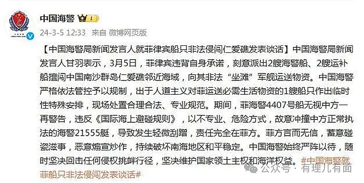 有理兒有面：菲律賓 你還敢蹬鼻子上臉？