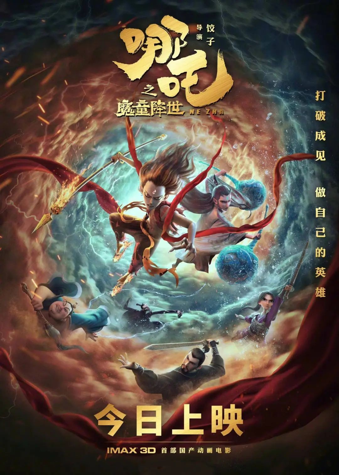 說點(diǎn)輕松的，我懷疑《哪吒2》在諷刺美帝