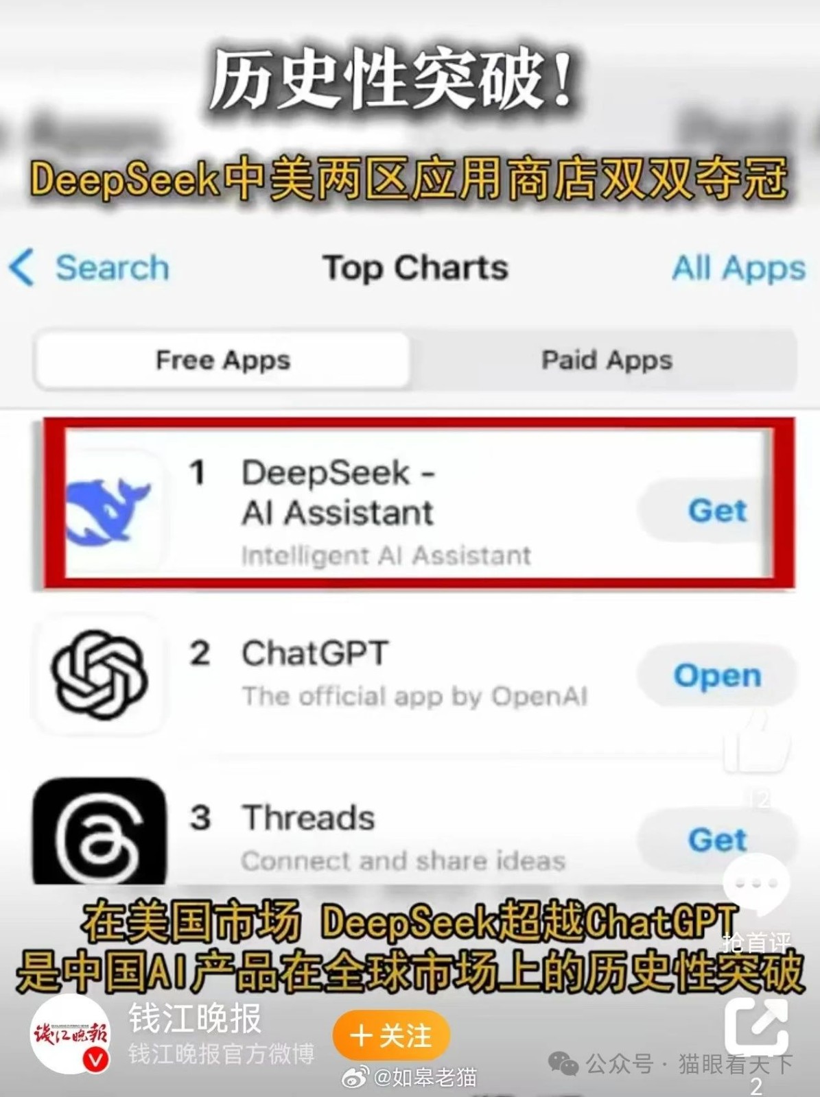 中國AI科技逆境中爆發(fā)，美國開始深度恐懼了！