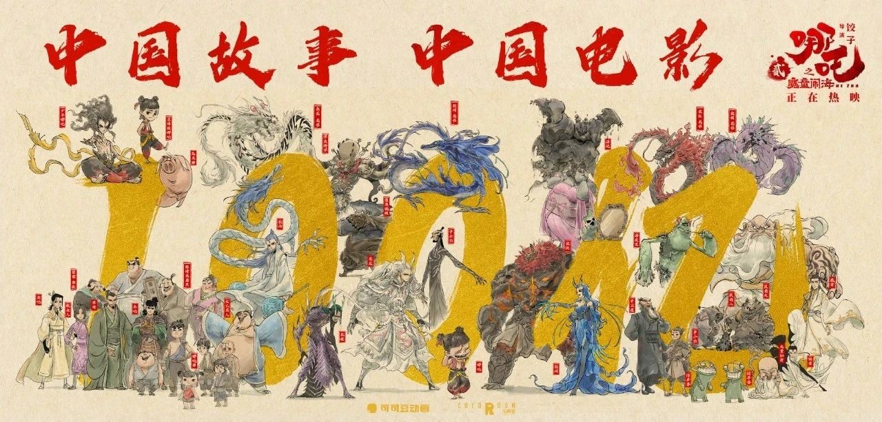 《哪吒2》中的最猛老頭，竟是退役軍人！