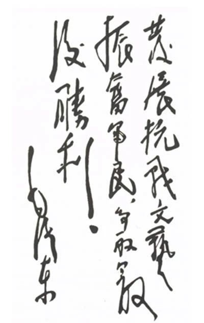 黃河咆哮：中國共產(chǎn)黨領導的文化抗戰(zhàn)